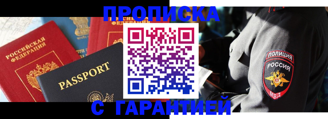 миграционный учет в Прохладном