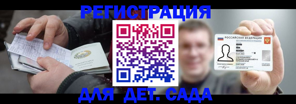 миграционный учет в Прохладном