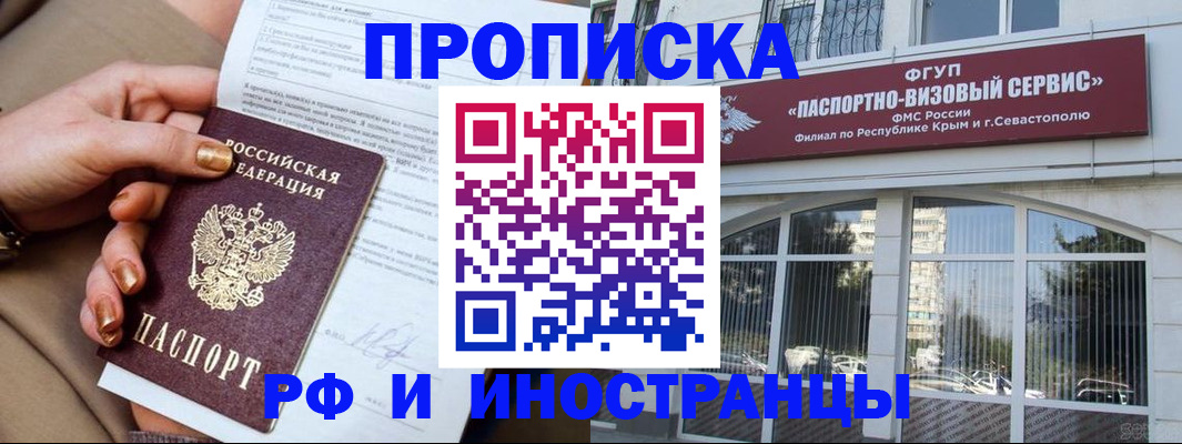 временная регистрация адрес в Прохладном